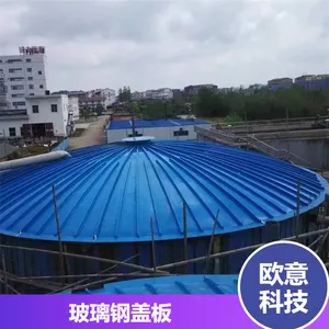欧意科技定制拉挤成型高承载力FRP玻璃钢污水池拱形盖板