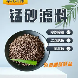宁波地下水过滤饮用水深井水除锰铁锰砂滤料 不同含量规格齐全