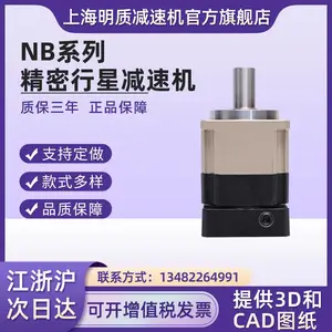 NB060行星减速机 斜齿双支撑 高强度低噪音长寿命