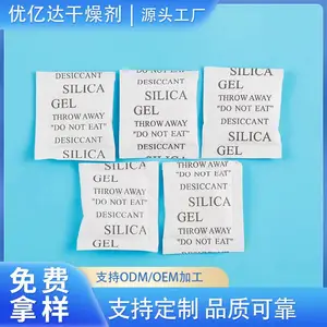 1克硅胶干燥剂除湿防潮电子五金、鞋服防潮、仓库、地下室防潮