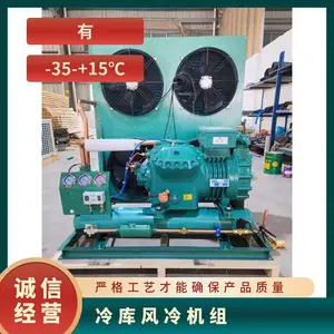 大明制冷DMZL箱式制冷机组5匹4YD-5.2冷库订制冷库机组选型