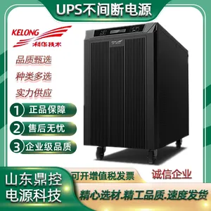 KELONG科华UPS电源YTR1106L-J高频不间断电源中心服务器用