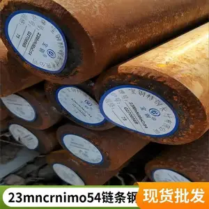 晟通金属 23MnCrniMo54链条钢 圆棒 锻圆保探伤