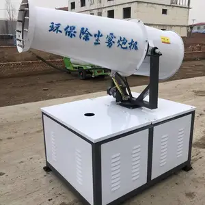 雾炮机工业级新型环保工地除尘高射程车载离心泵射雾器钢厂煤矿场炮雾机除尘雾炮机大功率洒水工地