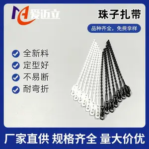 爱迈立L=160mmPE尼龙珠子扎带工业电线专用扎带