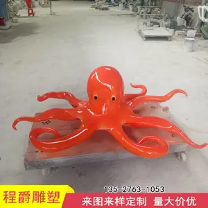 仿真八爪鱼玻璃钢 海洋生物雕塑 园林景观落地摆件