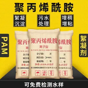 �۱�ϩ����PAM������ϴɳ������������������������ˮ����ҩ��pac