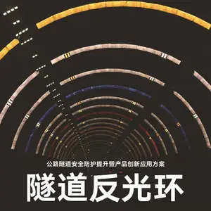 DM/道明反光膜隧道反光环高速公路隧道环彩虹条反光膜
