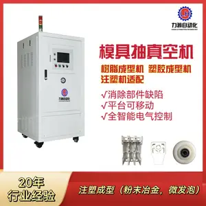 力瀚LH-65 全自动 注塑模具真空机 快速抽真空 上海生产厂家