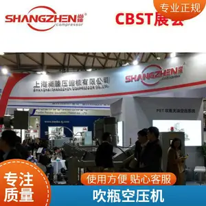 吹瓶空压机 SZVW水冷系列 中高压无油 24小时连续稳定运行 低电耗 保养周期长 Shangzhen