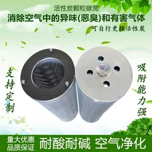 碳筒工业废气处理装置除味过滤筒风机箱筒状活性炭过滤器滤芯