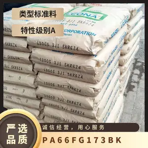 PA66 �ձ��񻯳� FG173 BK ע�ܼ� ��ȼ ������ǿ ���� ����