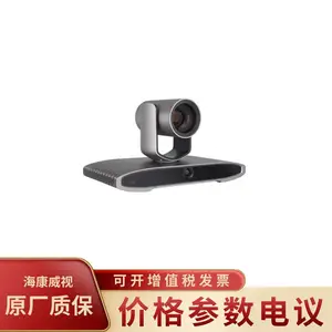 HIKVISION/��������DS-65VT0020-S ��Ŀ����һ��ʽ�����ն�