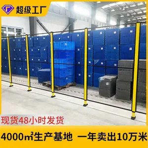 车间分区护栏网 仓库货架隔离网 设备护栏网 厂区机器人围栏