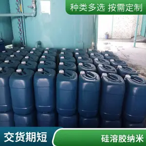 和一纳米 S-830碱性小粒径硅溶胶 纺织助剂 熔模铸造