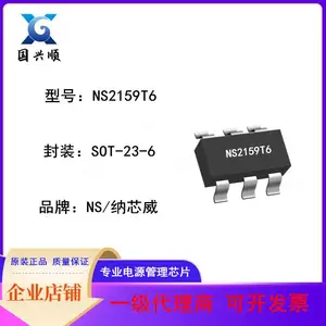 NS2159E ESOP-8 ����ѹ26V 1A��������ӵ�س��оƬ ��о΢һ������