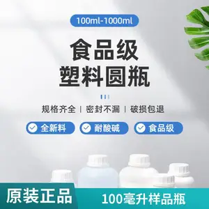 ����ƿС�ڷ�ƿ�ܷ⻯����Ʒ�Լ�ƿ�ƾ�ƿ100ml-1200ml