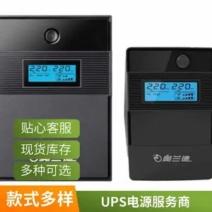山/特奥兰德ups电源 T01L 1000va/900w 标机满载备点时间3分钟 LCD屏
