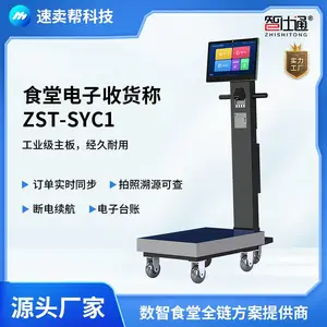 食堂验收称 阳光采购 自动识别食材 快速验货 提升库存管理效率