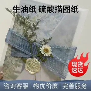 创彩 65g-285g半透明描图纸 牛油纸 硫酸纸 电子包装纸袋 规格可定制