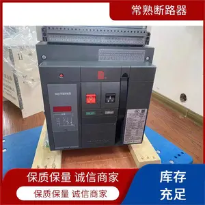 常 熟开关框架断路器 厂家直供 节能降耗运行高效 CW3-3200A