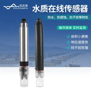 水质传感器水质PH电导率ORP浊度氨氮SS悬浮物荧光法溶解氧传感器