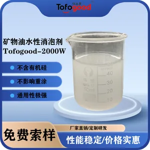 Tofogood-2000W矿物油消泡剂非硅相容性好消泡速度快水性消泡剂