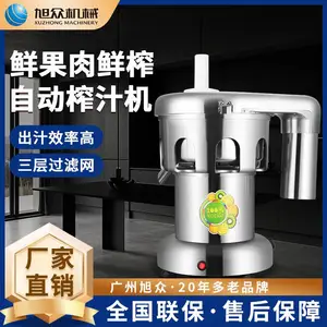 旭众商用小型榨汁机A2000型多功能橙子西瓜苹果榨汁设备