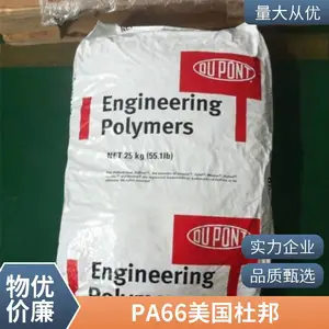 �ֻ���������PA66 70G30REF BK601LT 30%������ǿ ��ˮ�⼶ �ص�
