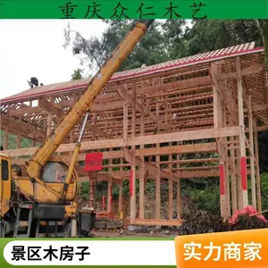 防腐木屋别墅 豪华木房子 碳化木屋子 免费设计定制安装一条龙