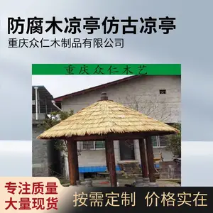 公园仿古传统榫卯结构凉亭 芬兰木彩绘凉亭施工安装 众仁木艺