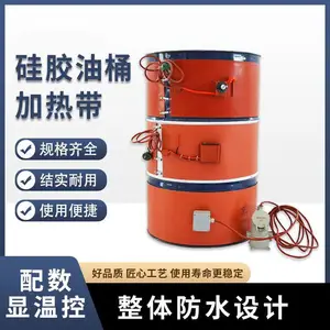 经济耐用硅橡胶200L油桶加热带带温控加热板硅胶加热器