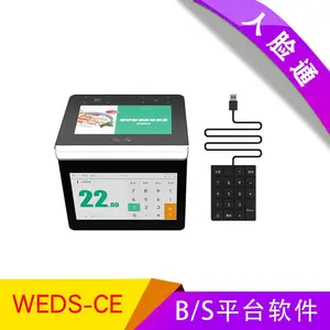 ����һ��ͨ ����̨ʽ����ʶ�����ѻ�WEDS-CE6��̬�����۷���