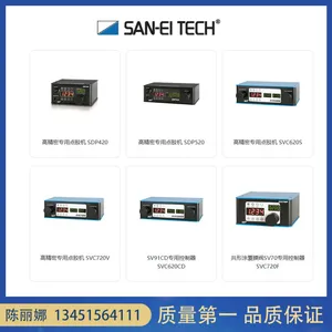 代理SET三英点胶控制器SDP300/SDP500/SDP520、SVC620S/SVC720V