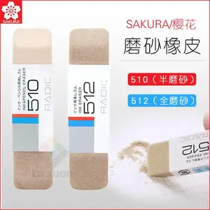 日本sakura樱花磨砂橡皮擦全砂半砂双头多用钢笔橡皮学习文具