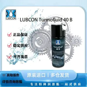 LUBCON TURMOFLUID 40B德国进口劳博抗合成防水高温链条油