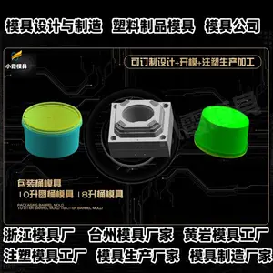 台州模具制作厂家