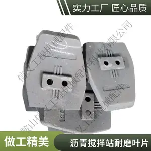 沥青搅拌机JS4000配件 搅拌缸衬板 叶片 搅拌臂 耐磨定制