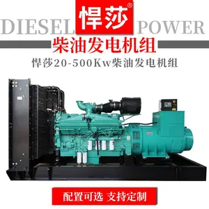 悍莎柴油发电机组 静音拖车集装箱开架式 应急备用 ATS 自动启动 工程市政工厂发电设备厂家
