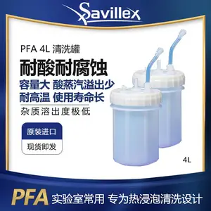 PFA清洗罐 美国Saviillex 小瓶清洗系统 酸蒸清洗