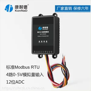 0-5V转485电压模拟量输入信号采集模块康耐德品牌