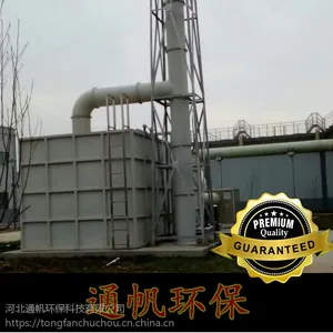 UV光解+喷淋处理酸恶臭设备