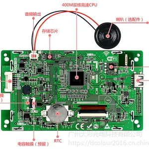 大彩5寸串口屏 物联型无触摸屏 800*480组态/视频/Lua脚本/WIFI
