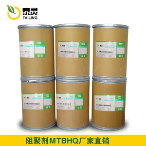 阻聚剂MBTHQ 邻叔丁基对苯二酚 高温阻聚剂MTBHQ