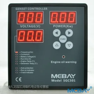 小型柴汽油电机组控制器 SGC501 发电机控制模块