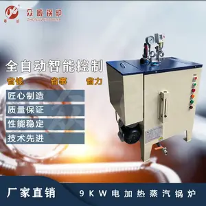 厂家直销高品质蒸汽锅炉