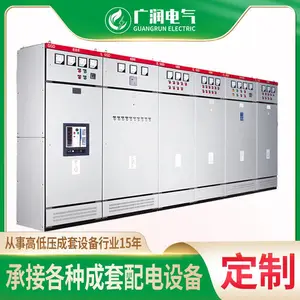 MNS GCK GCS低压抽出式进线开关柜 抽屉式配电柜