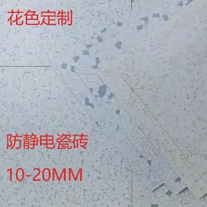 同联三通全瓷耐酸不发火瓷砖、药厂防爆酸地砖。厂家批发防静电瓷砖