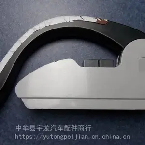 河南少林客车配件乘客座椅扶手总成