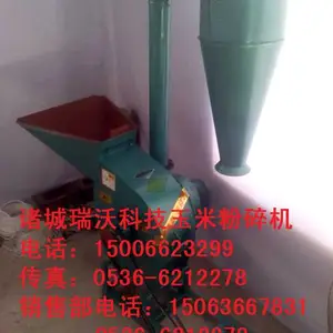 供应瑞沃锤式高效粉碎机